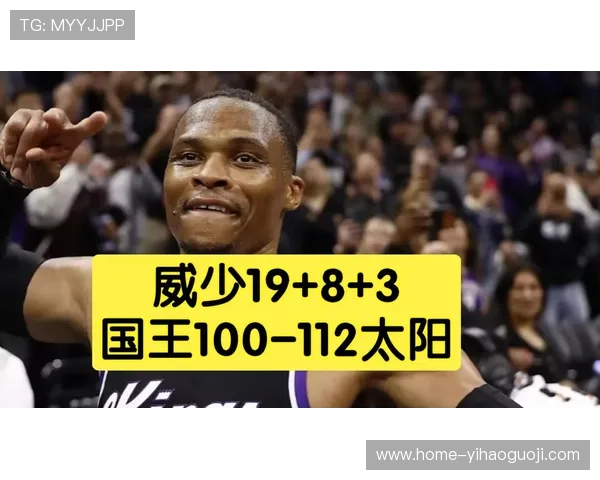 国王队最新战绩与球员表现全面解析引发球迷热议